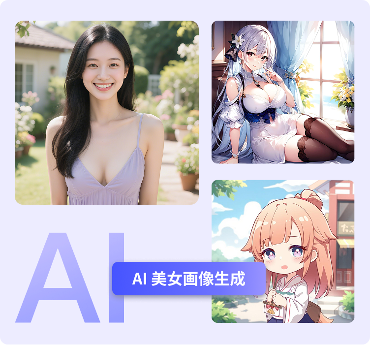 AI美女生成の例