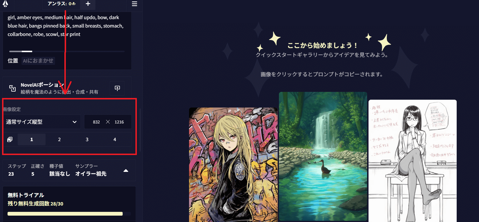 画像スタイルとサイズを選択