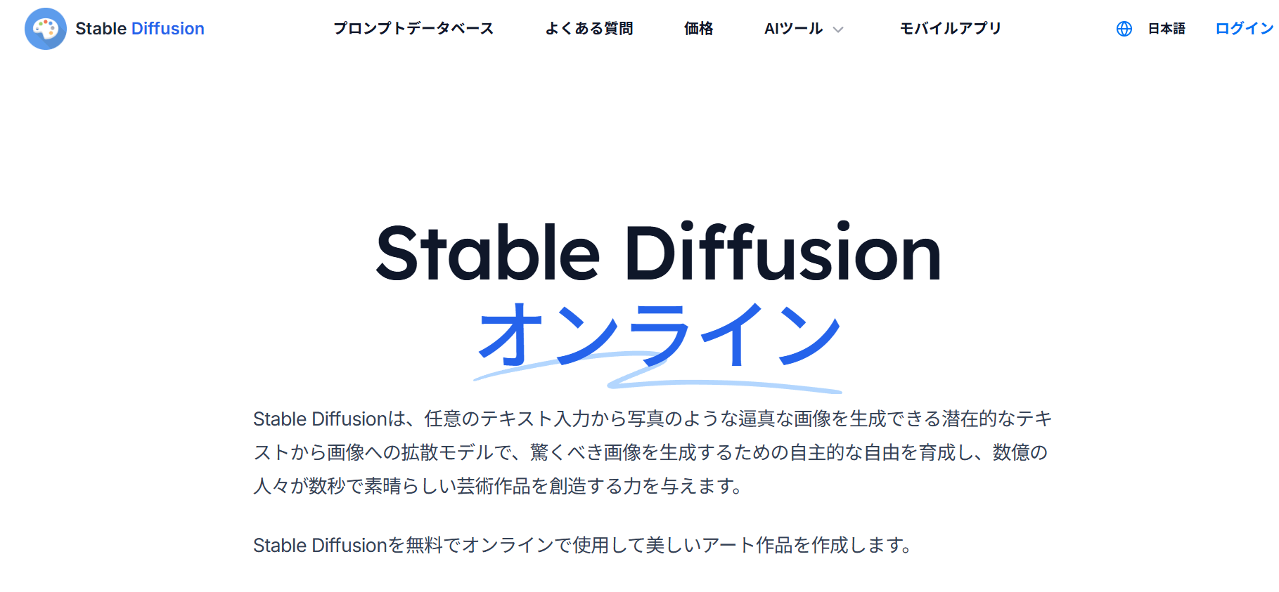 Stable Diffusion