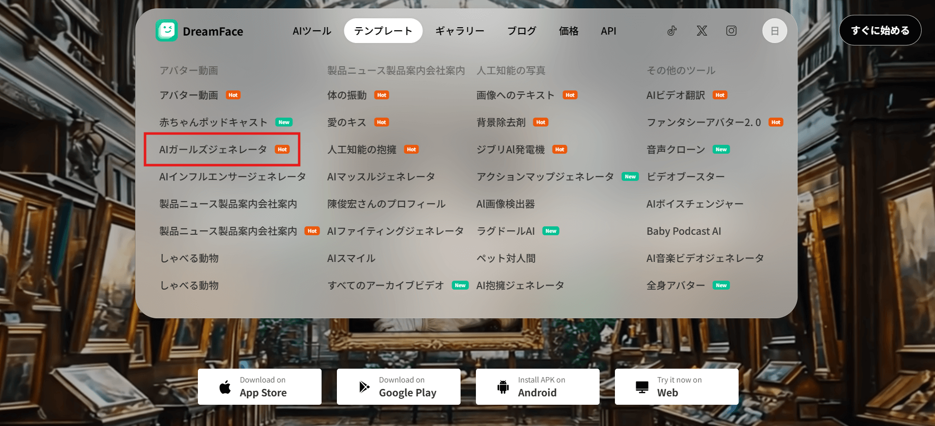 テンプレートを選ぶ