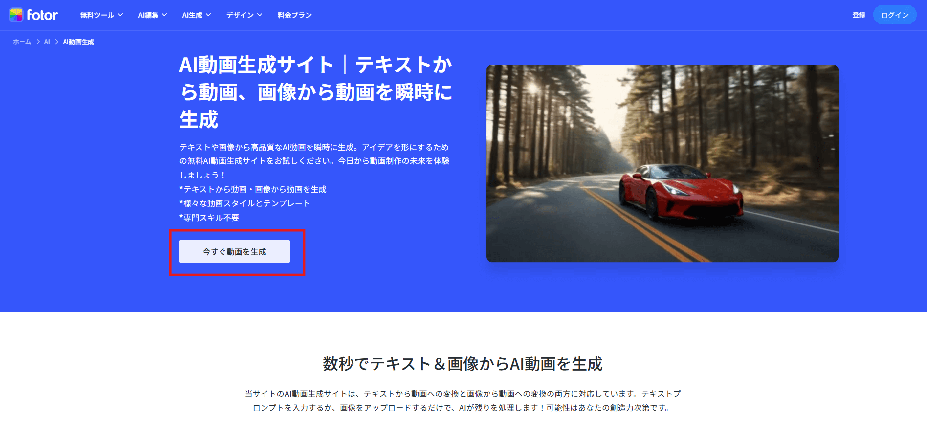動画を生成する