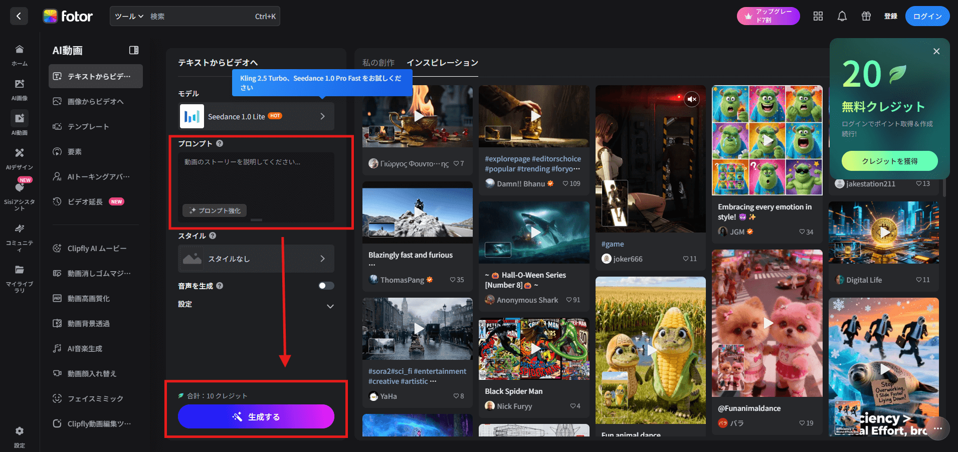 プロンプトを入力する