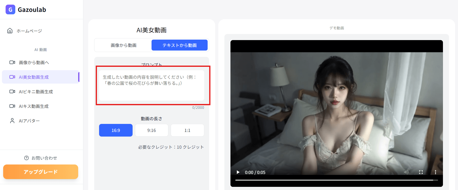 プロンプトを入力