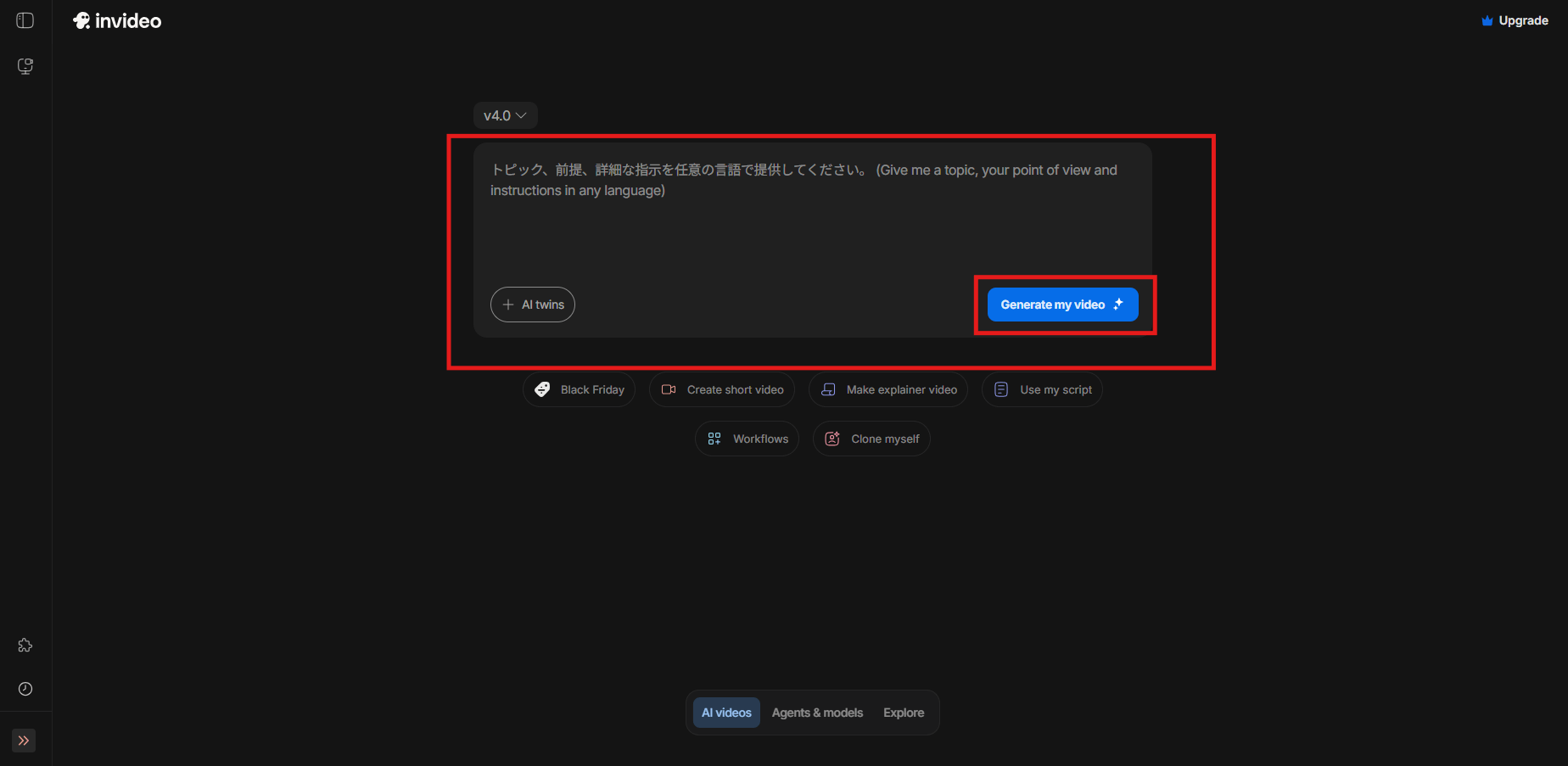 プロンプトを入力する