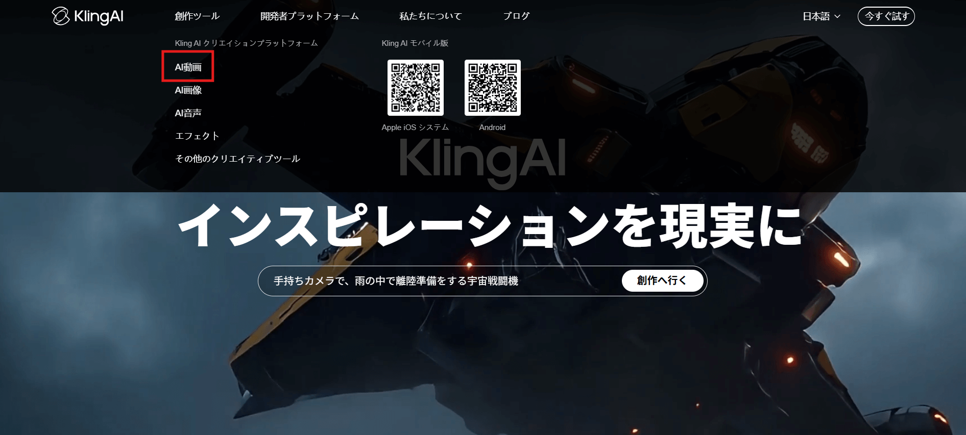動画の生成を始める