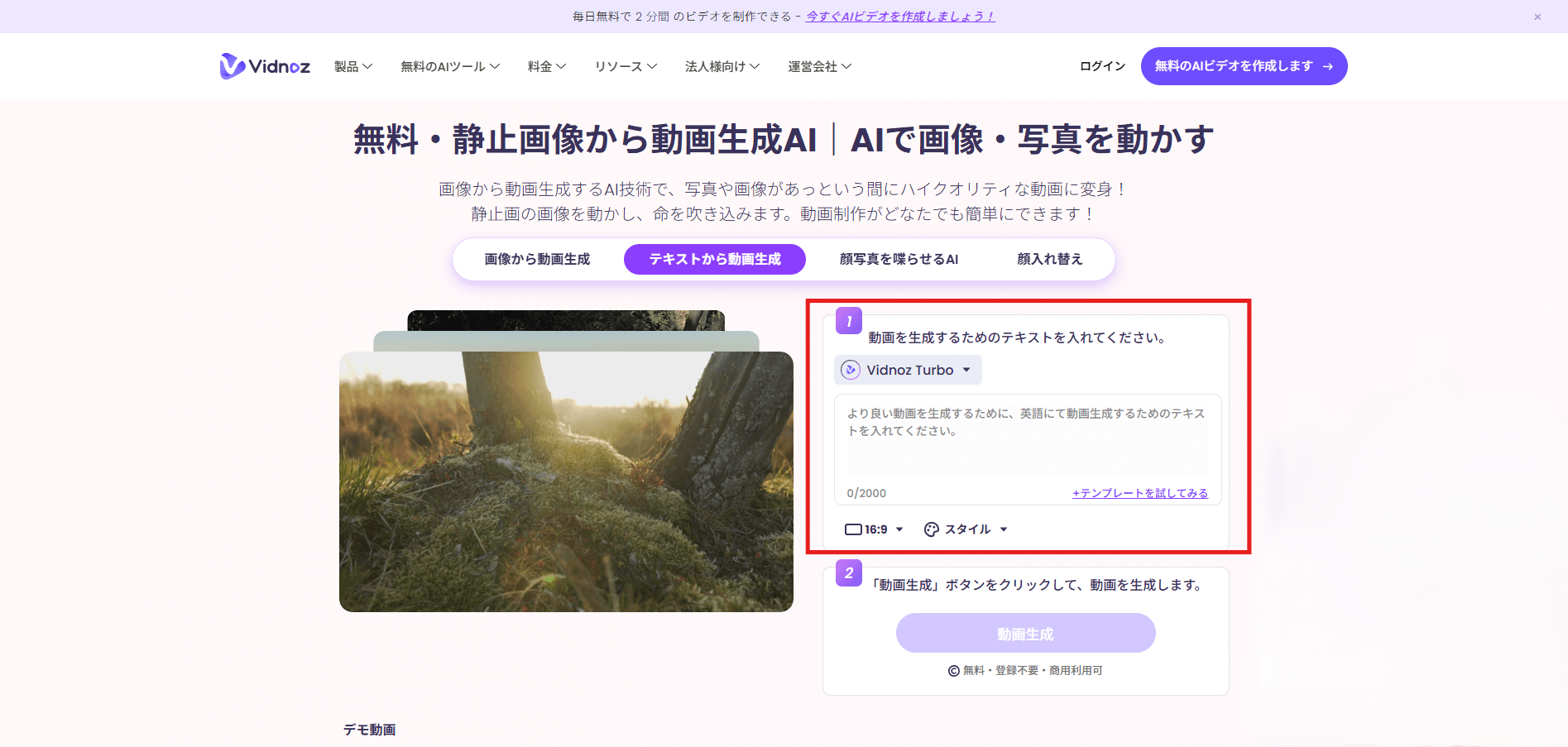 プロンプトを入力する