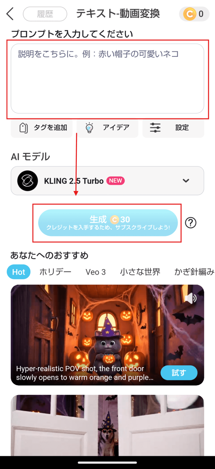 プロンプトを入力する