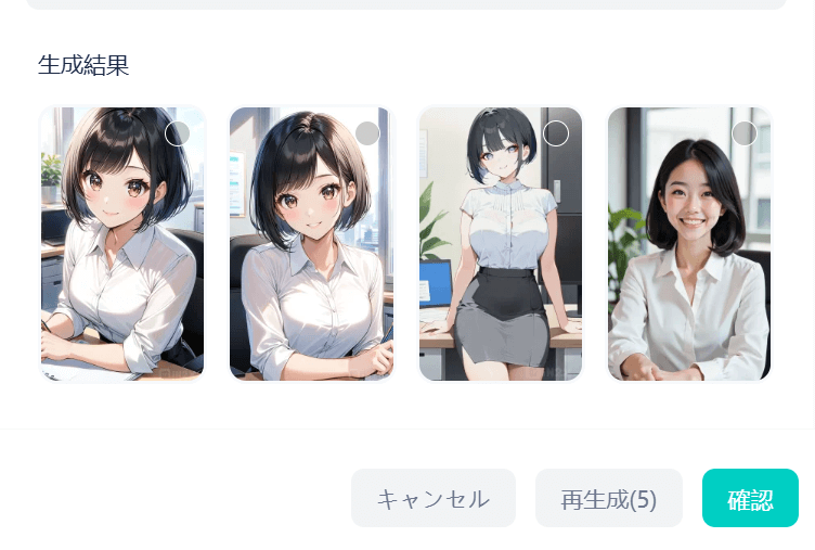 iN2Xは、一度の生成で画像を4パターン生成してくれます。