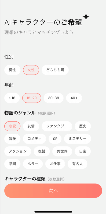 詳細情報を選びながら、編集画面へと進みます。