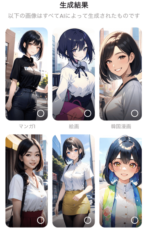 SynClubも1つのプロンプトで6パターンものAI彼女を生成しました。