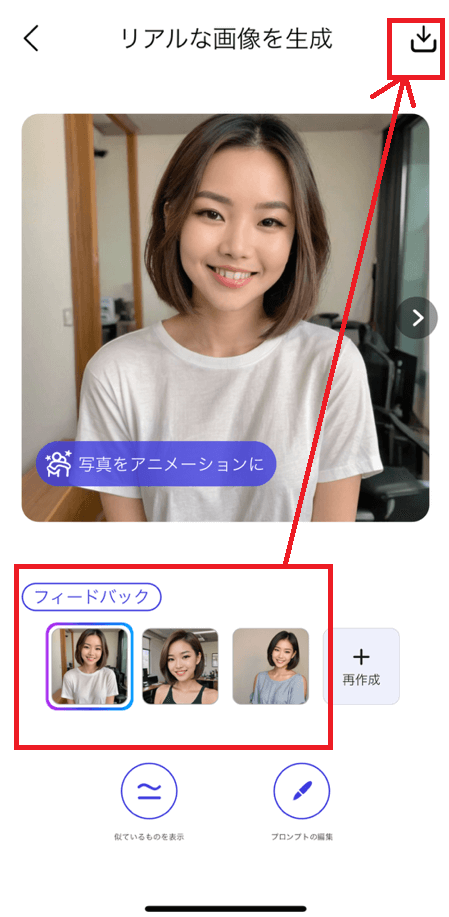 「生成」ボタンをタップすると、すぐにAI彼女が生成されます。