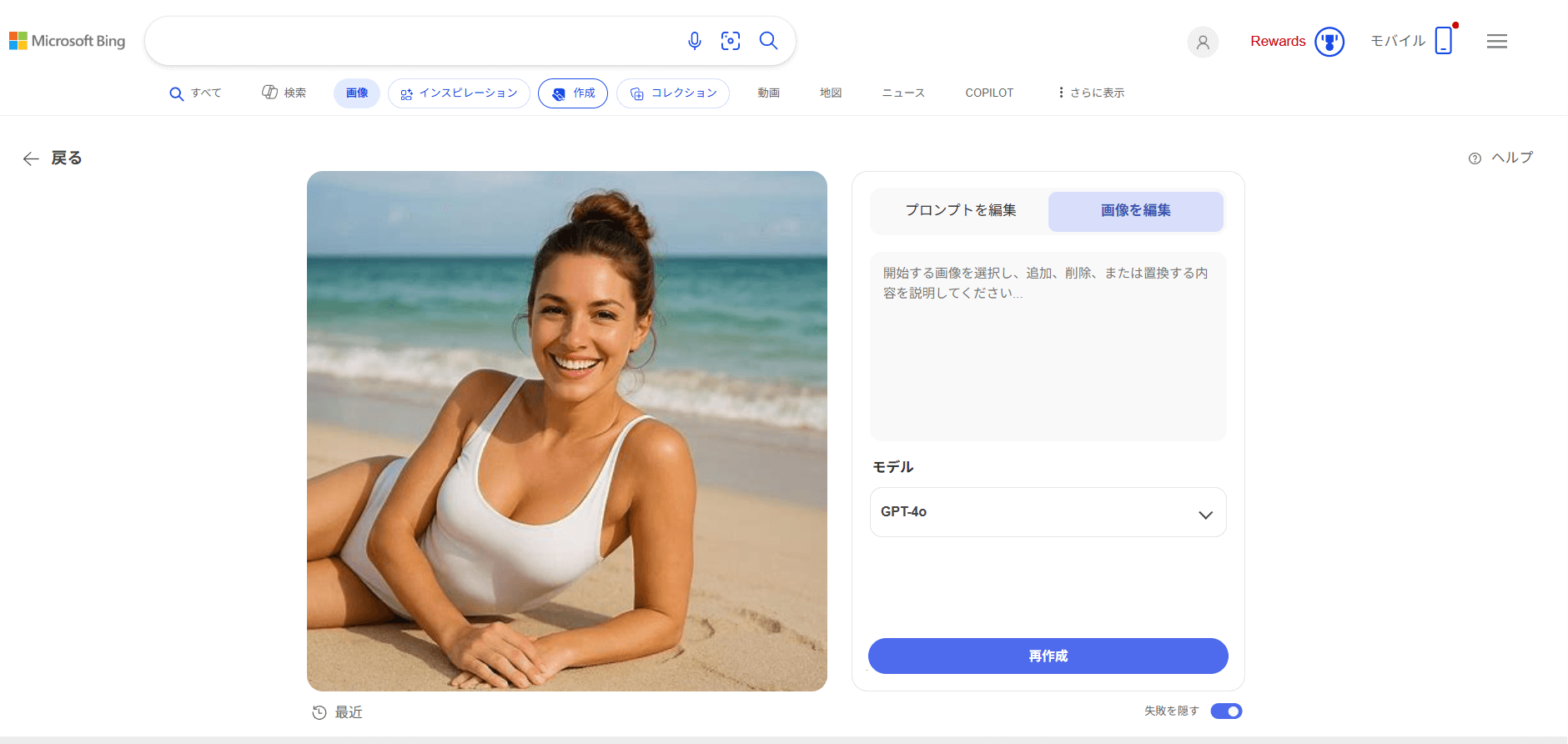 Bing Image Creator