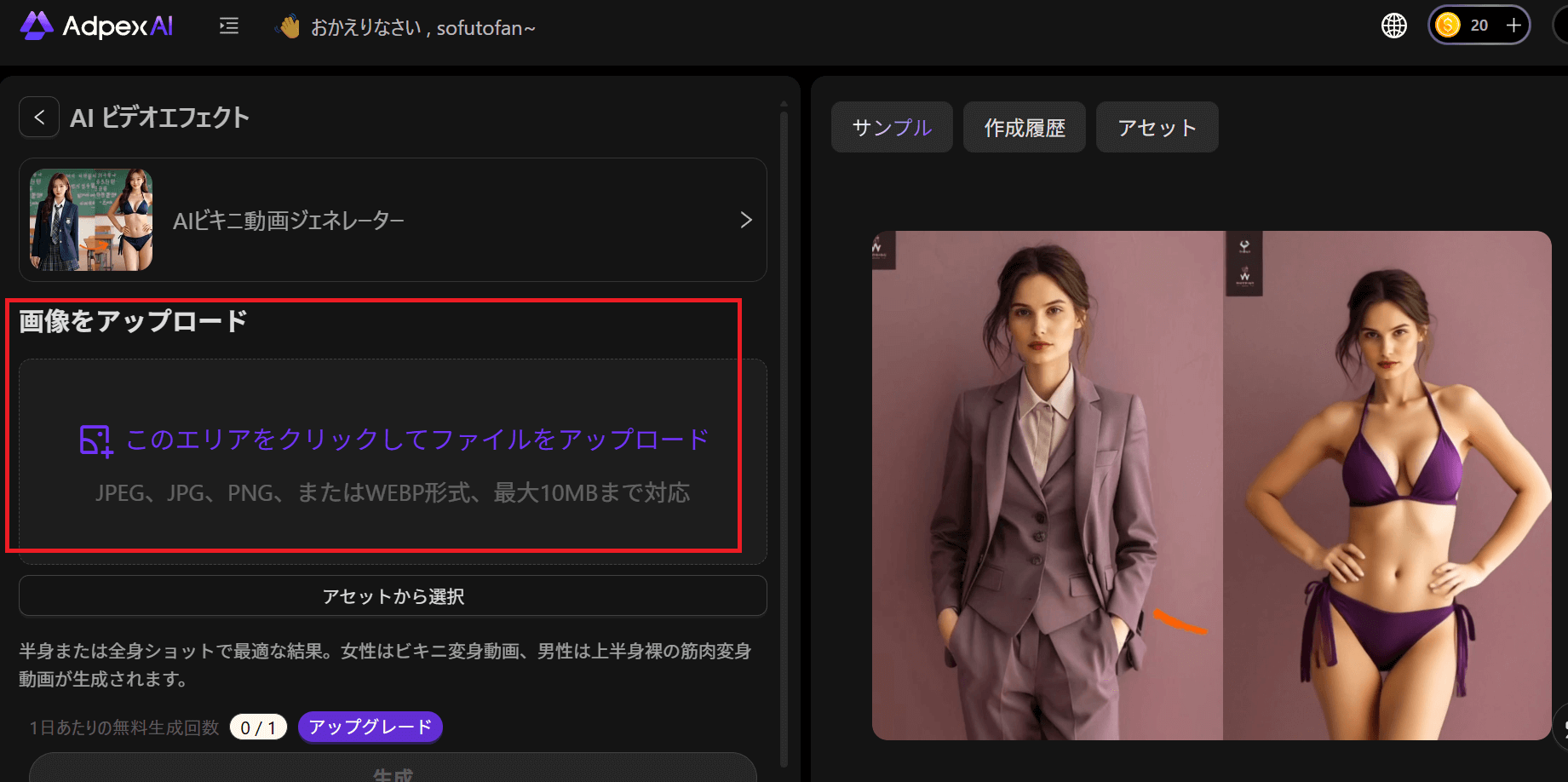 画像をアップロード