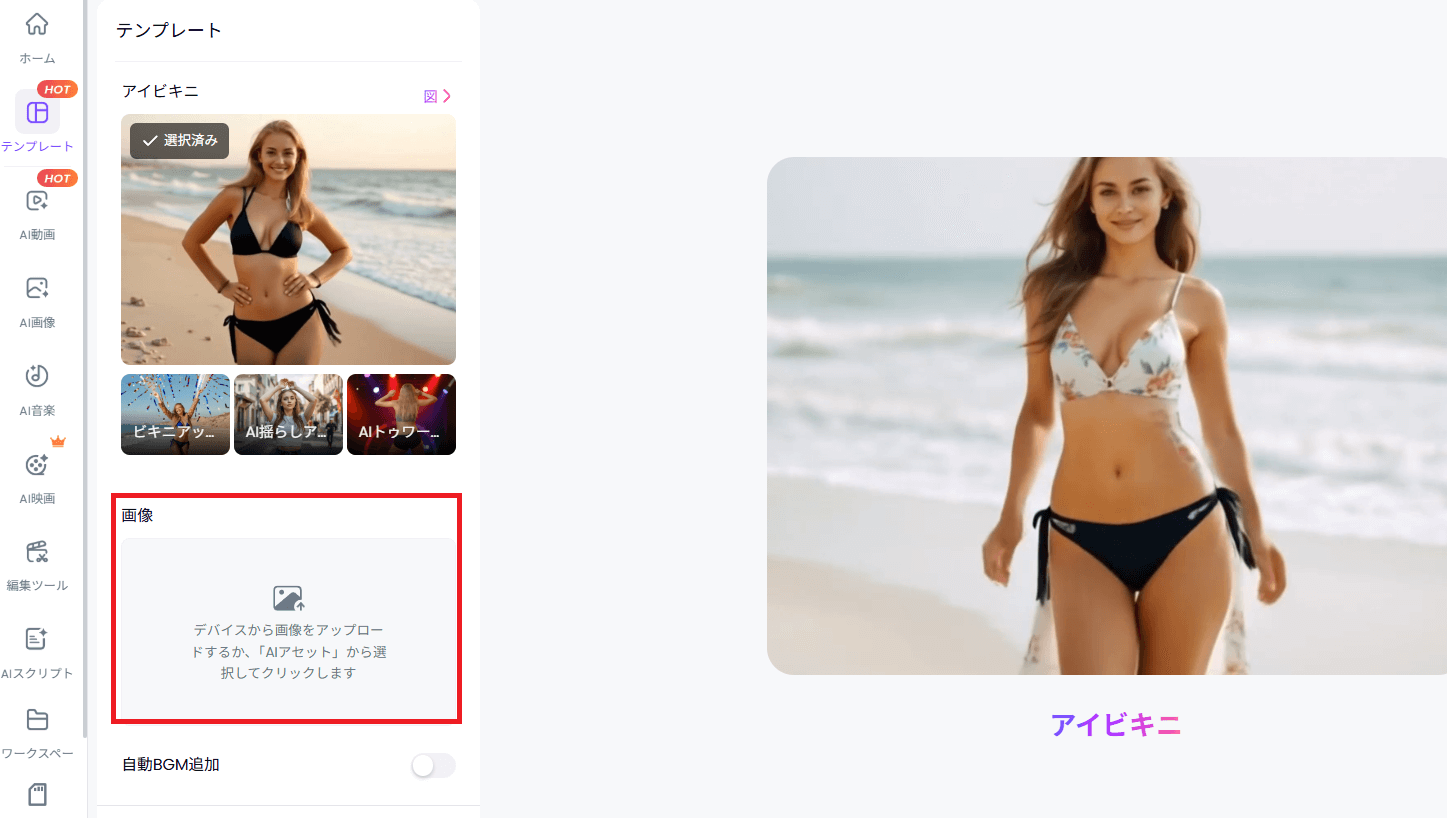 画像をアップロード
