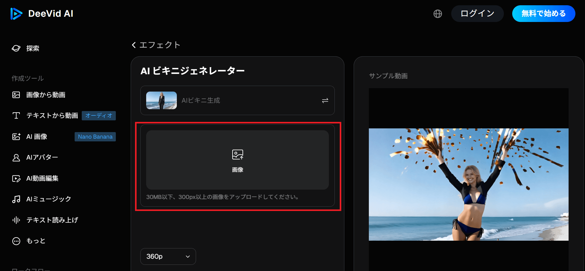 画像をアップロード