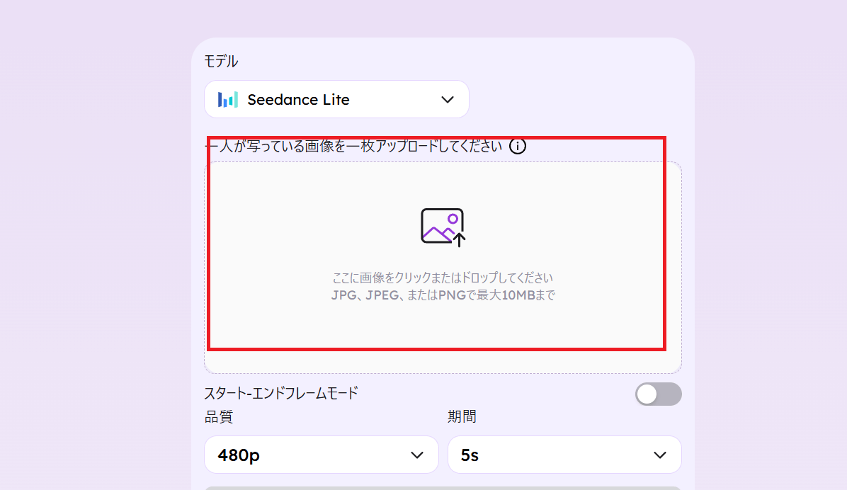 画像をアップロード