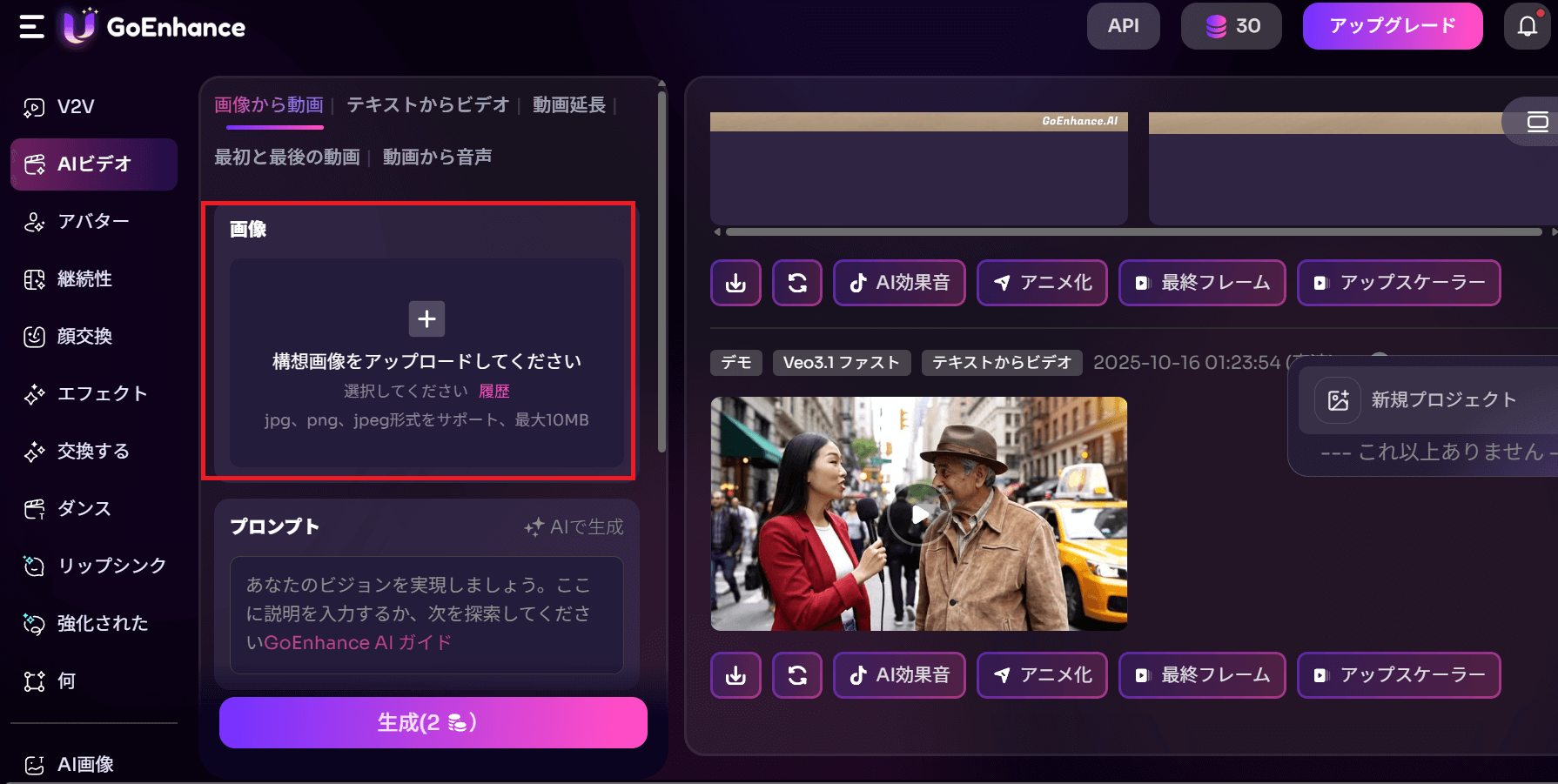 画像をアップロード