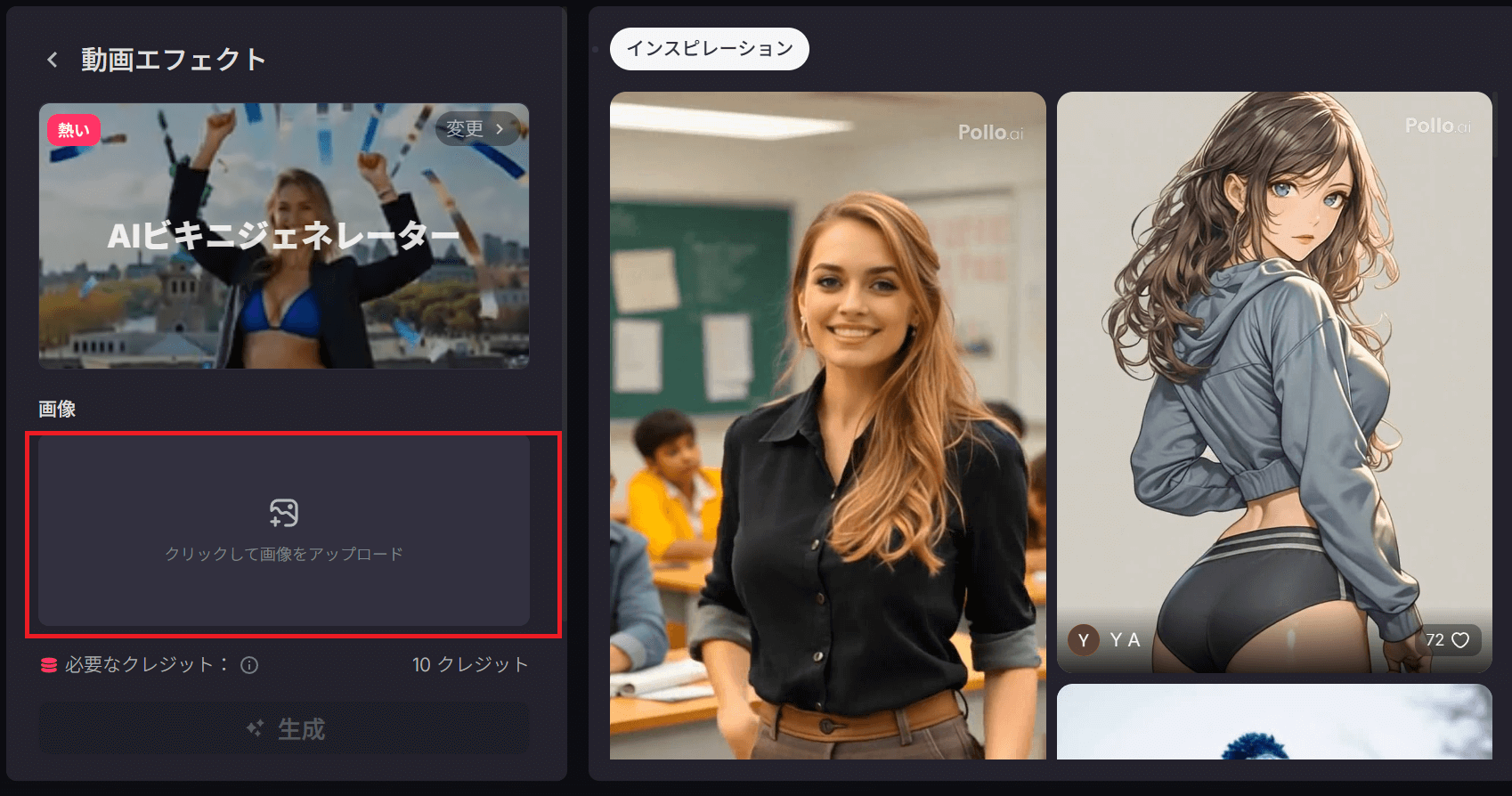 画像をアップロード