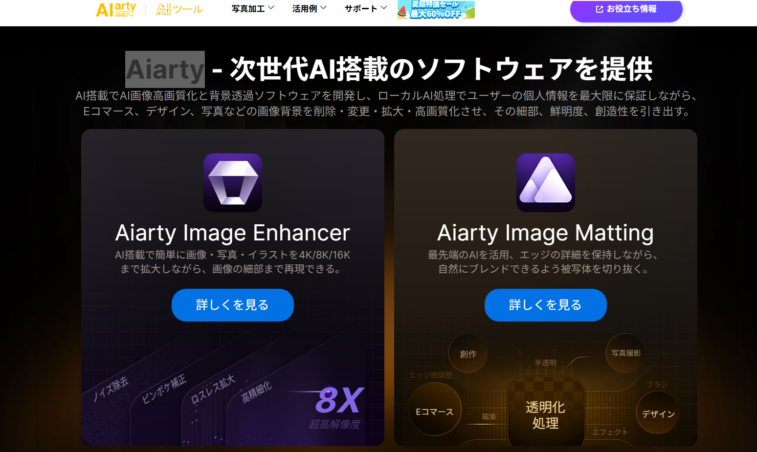 Aiarty