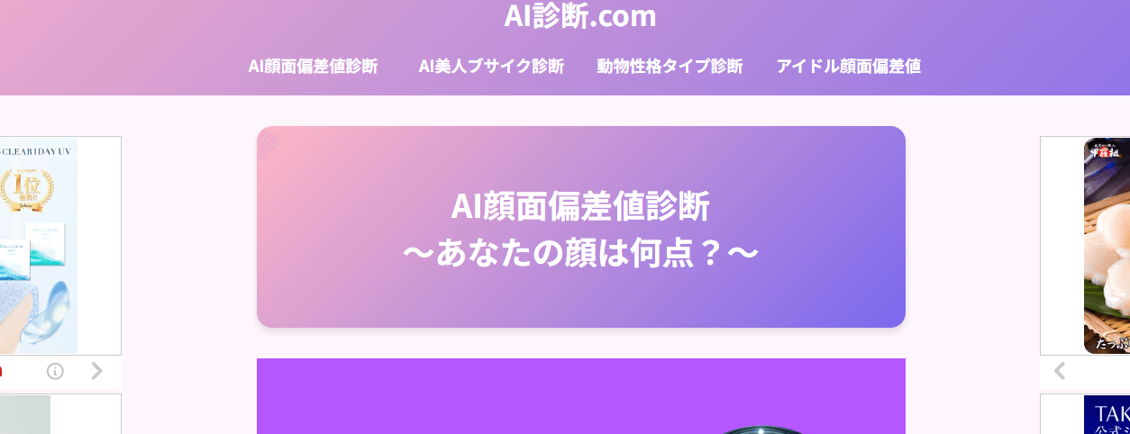 AI診断