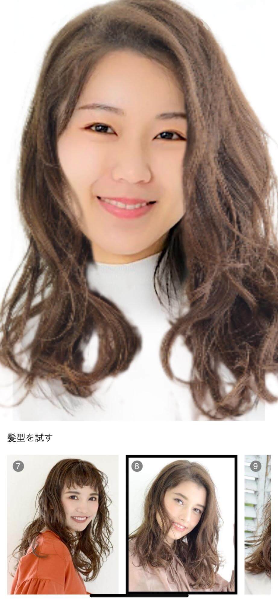 髪型テンプレートを自分の顔写真に合わせる