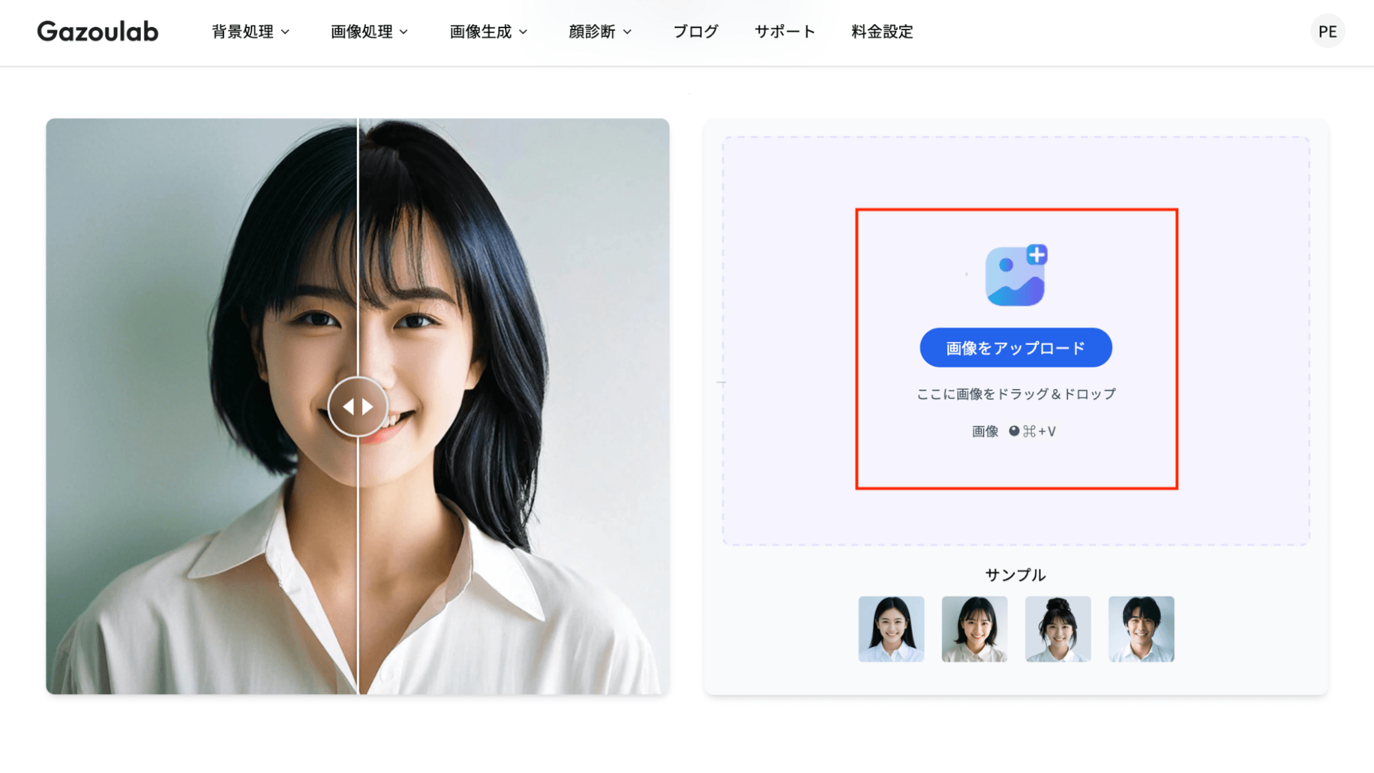 画像をアップロード