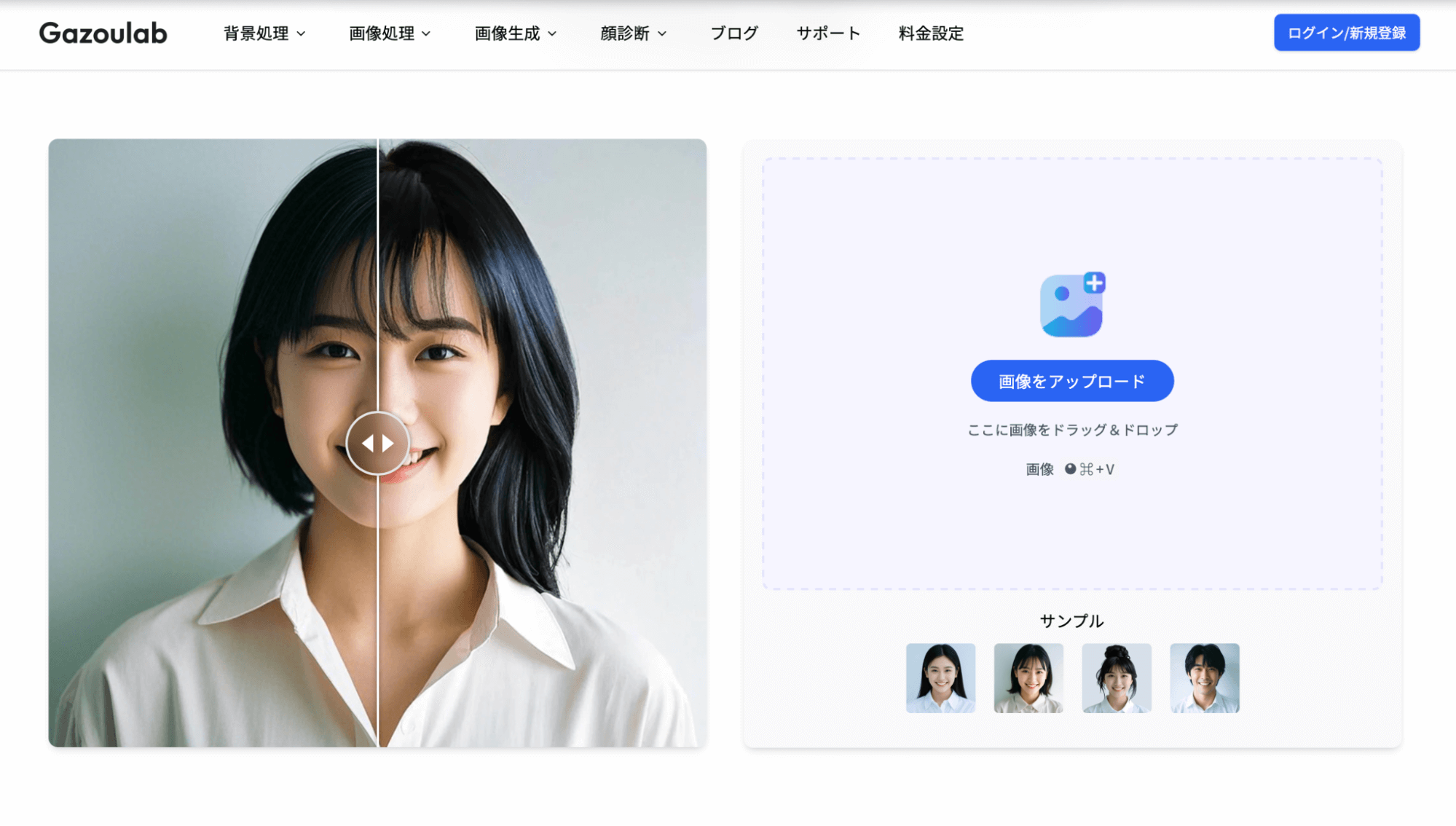 多彩な髪型を高画質で比較できる「Gazoulab」
