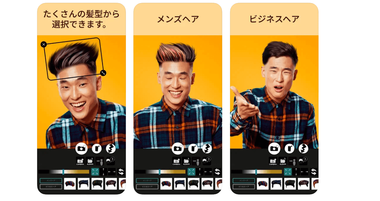 メンズ向けスタイル診断に特化した「Mens Hair App」