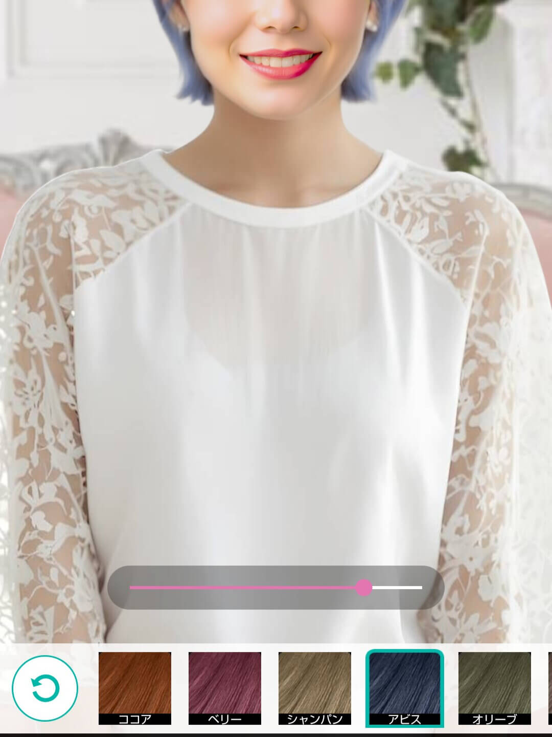 髪色を変更する