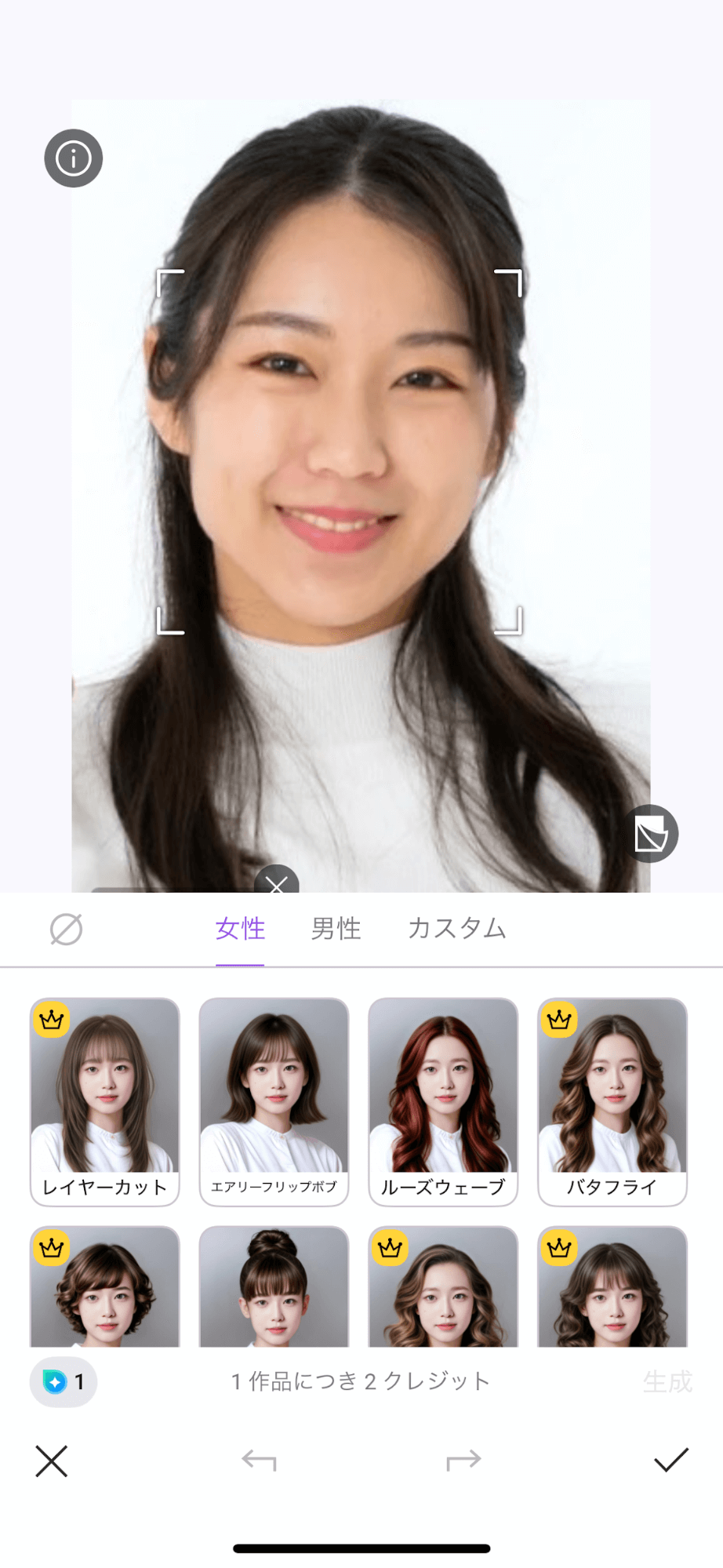 AIが自動で判断