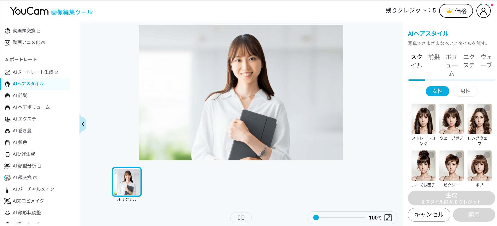 アカウント作成後ファイルを選択する