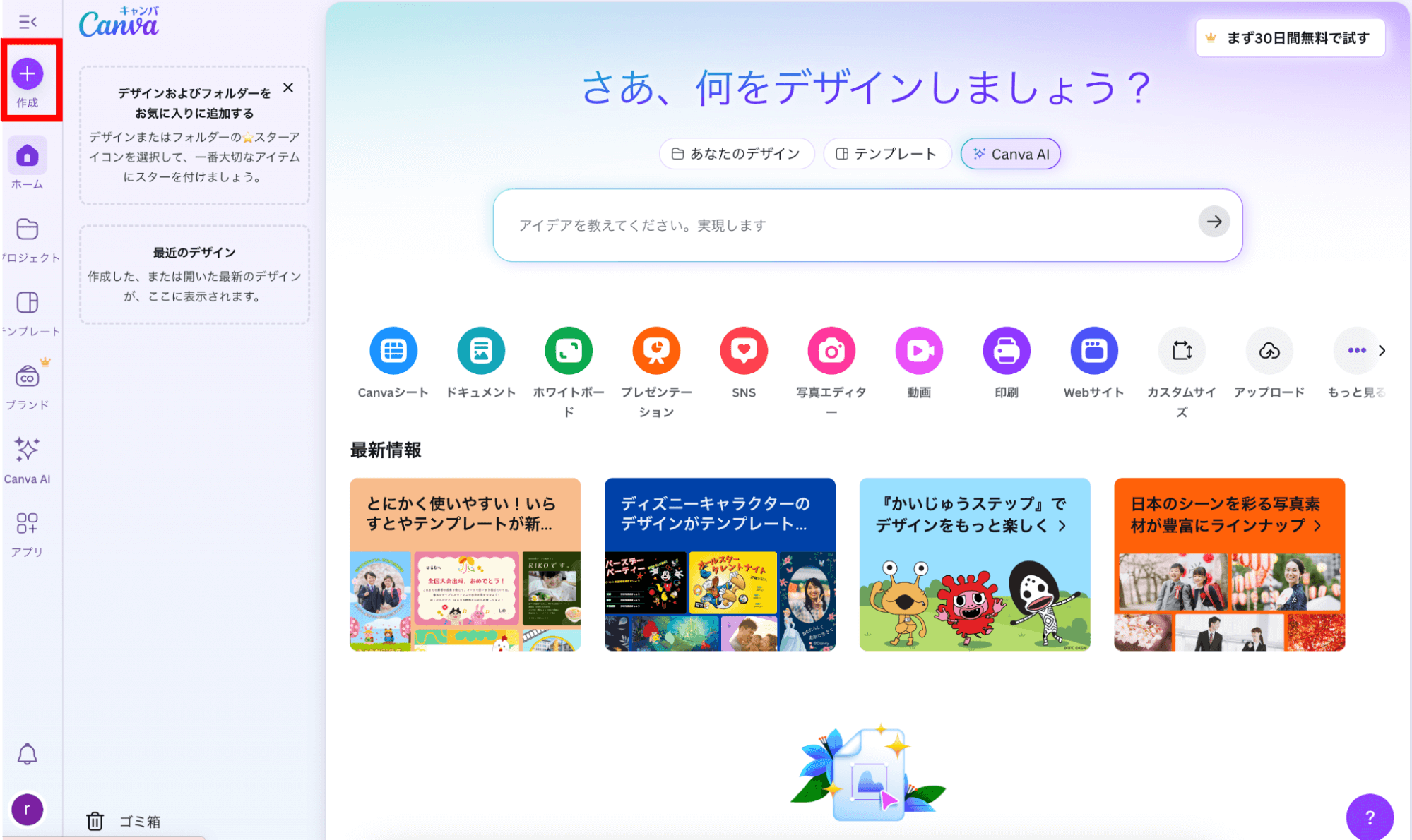 編集画面を開く