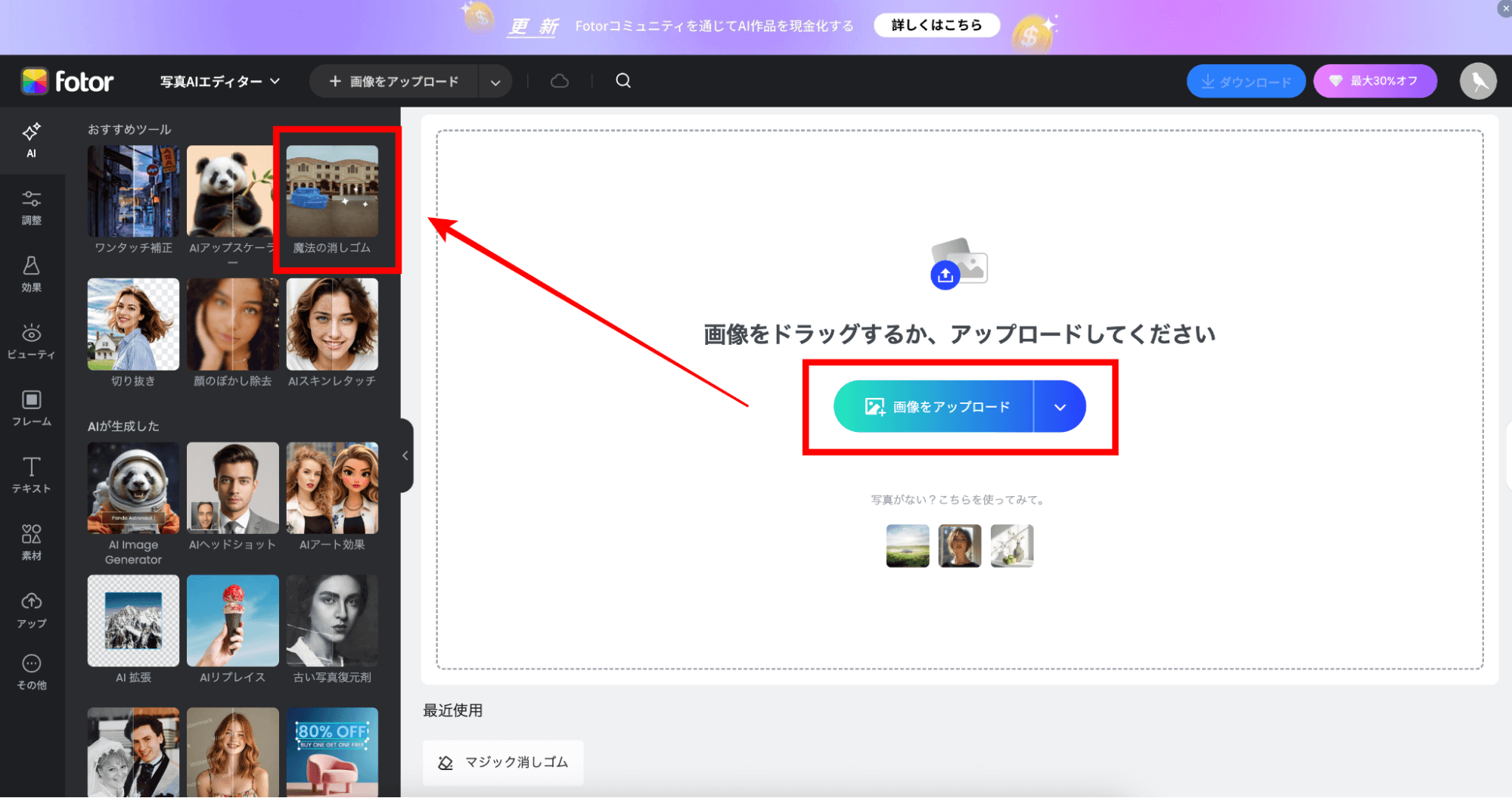 編集したい画像を挿入