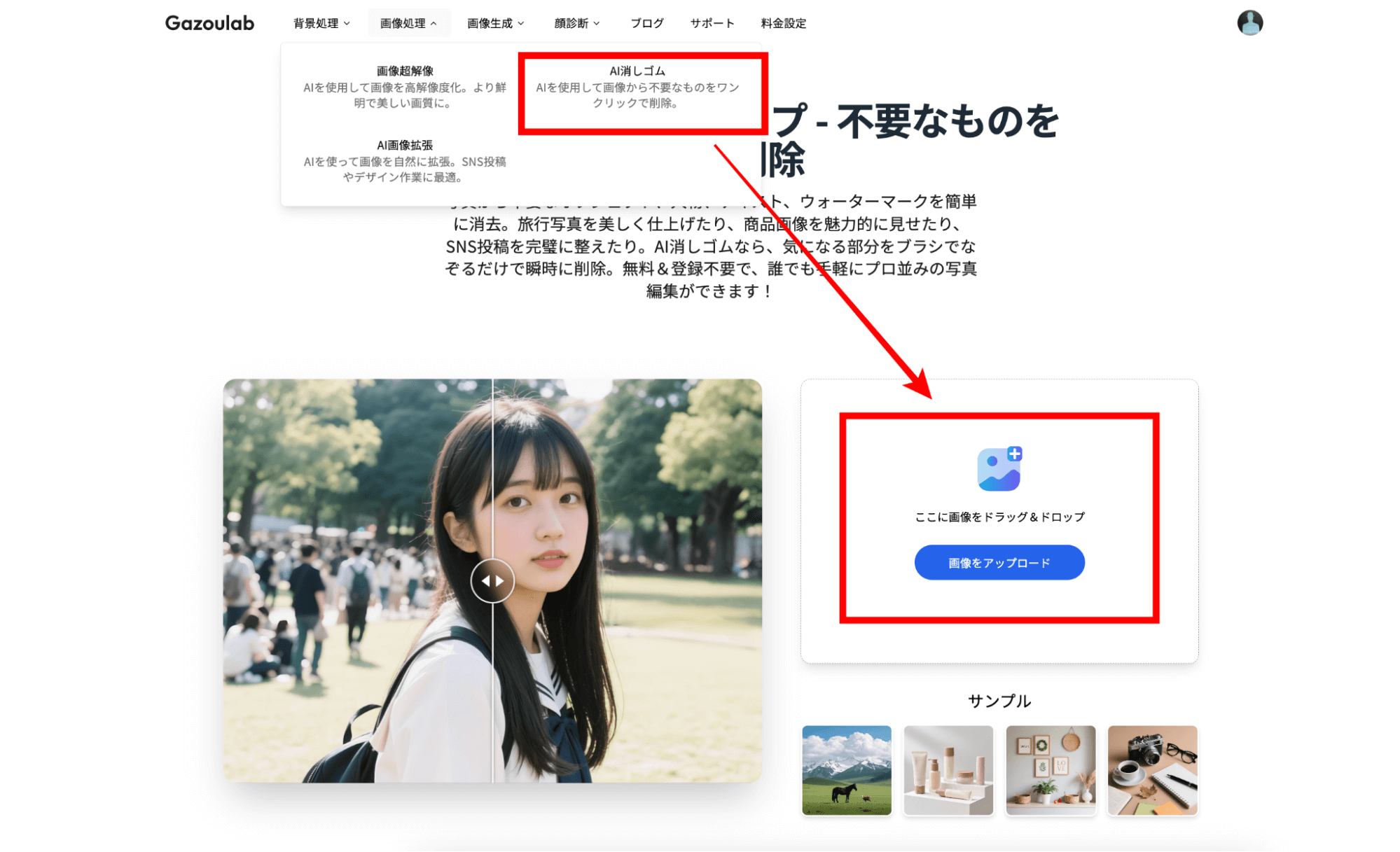 編集したい画像を挿入