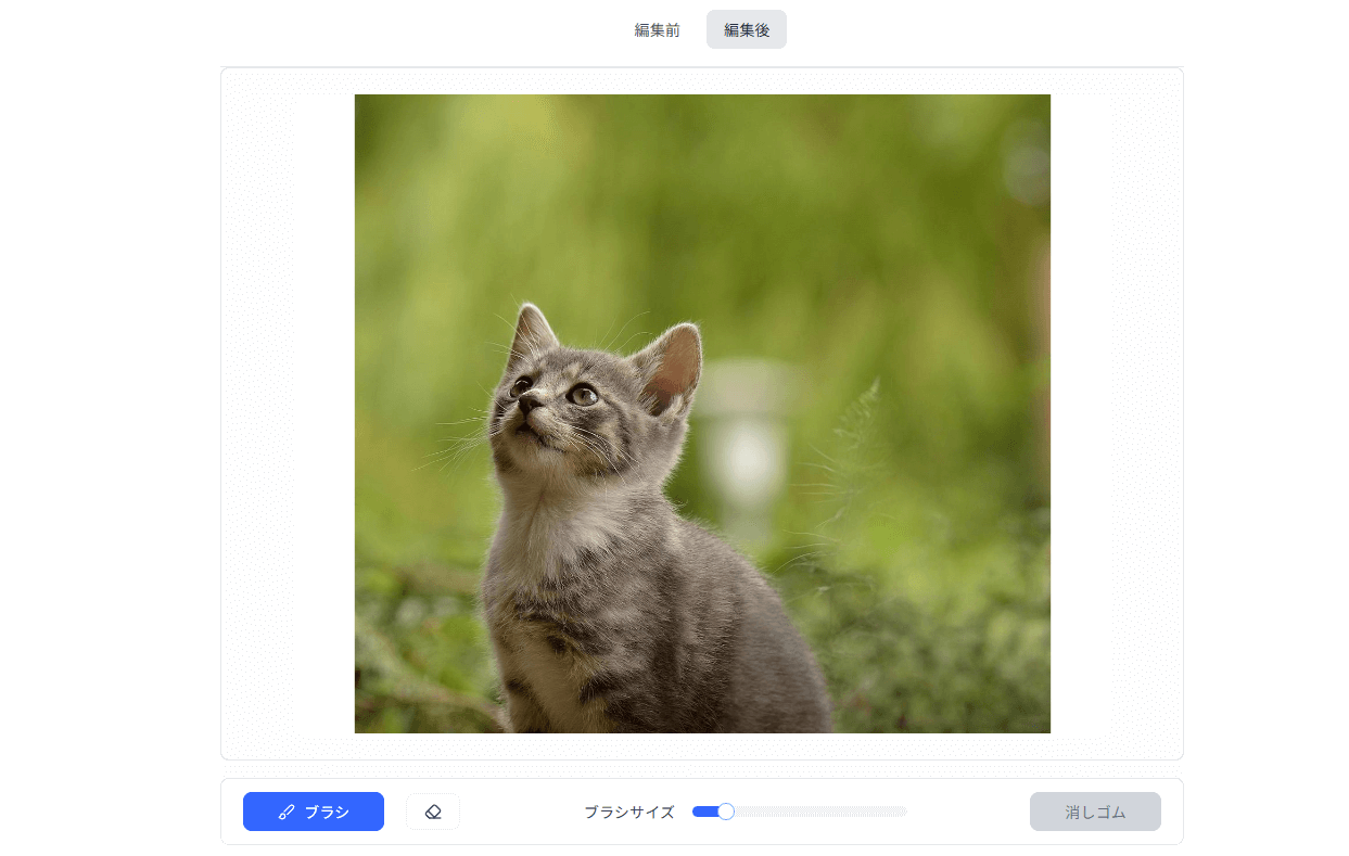 さらに、追加で不要なオブジェクトを選択することで微調整できます。