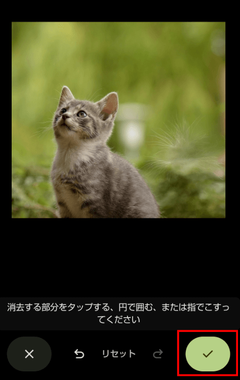 「チェック」をクリックすると、Googleフォトアプリ内に保存されます。