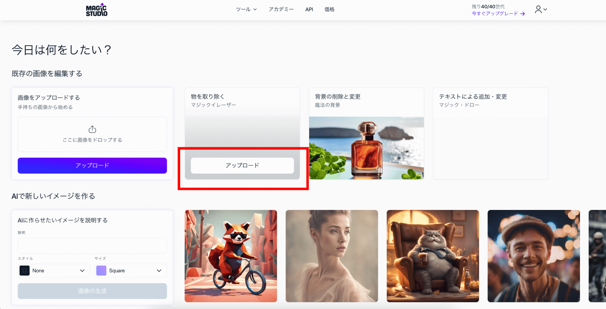 編集画面を開く