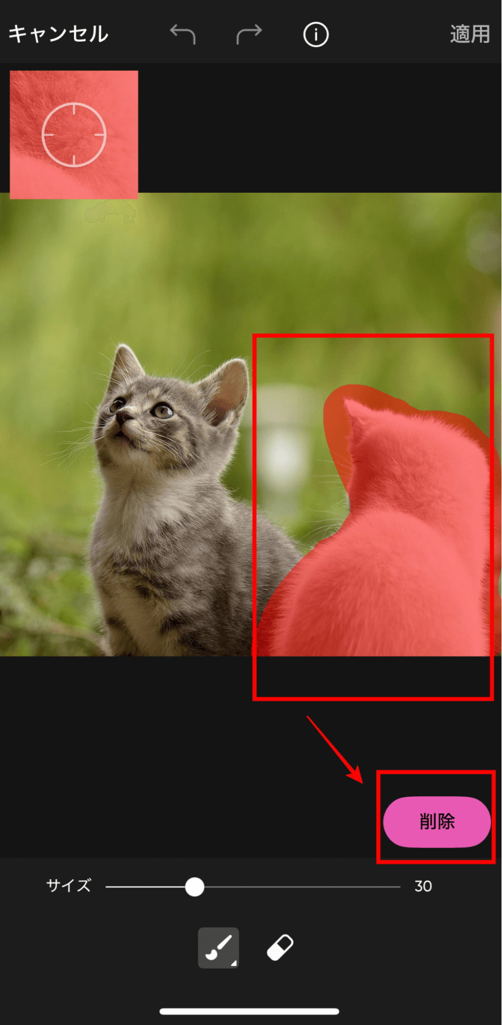 削除したいオブジェクトを囲う