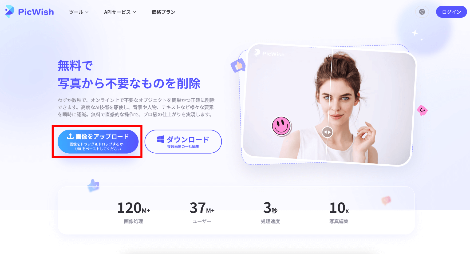 編集したい画像を挿入