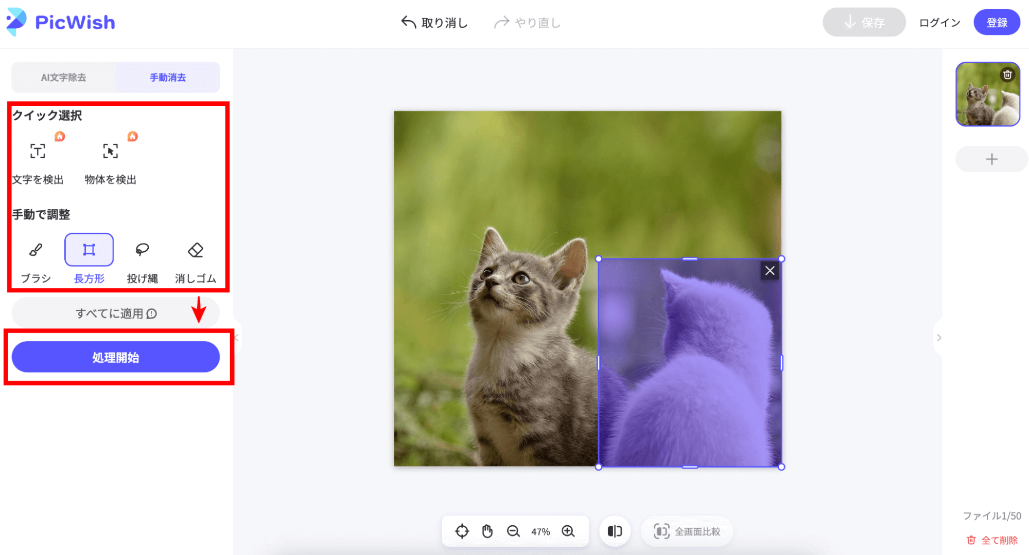 削除したいオブジェクトを選択