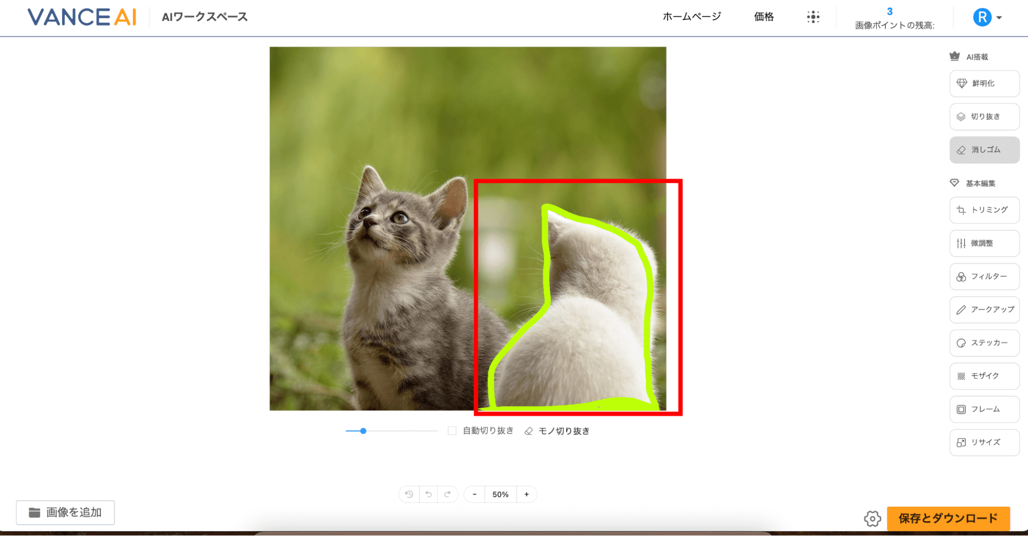 削除したいオブジェクトを囲う