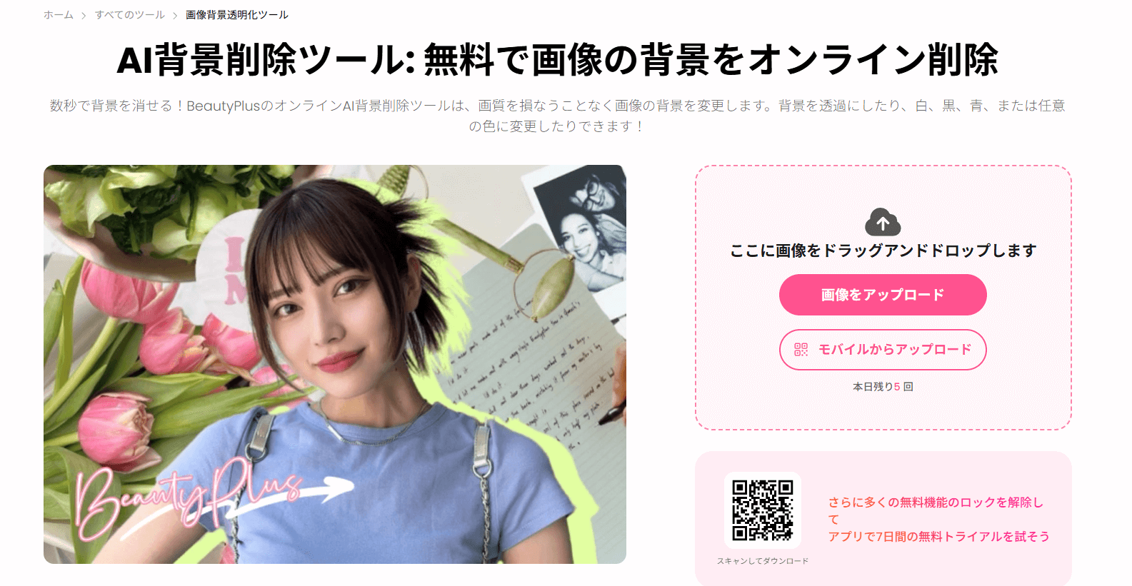 画像をアップロードする