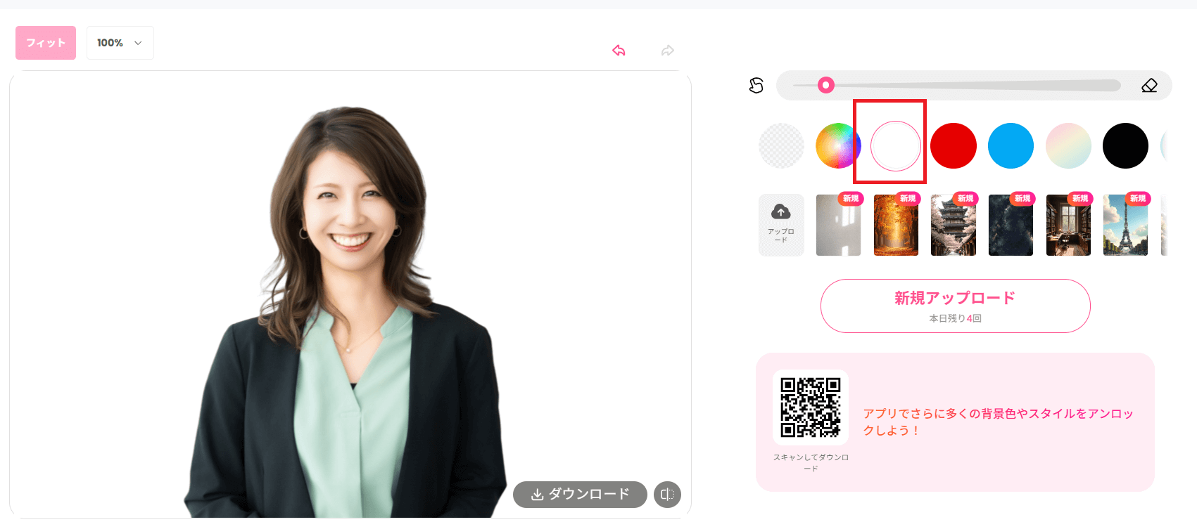 アップロードした写真は背景がない状態で出てくるので、写真の右横にある丸から白いものを選んでクリックします。