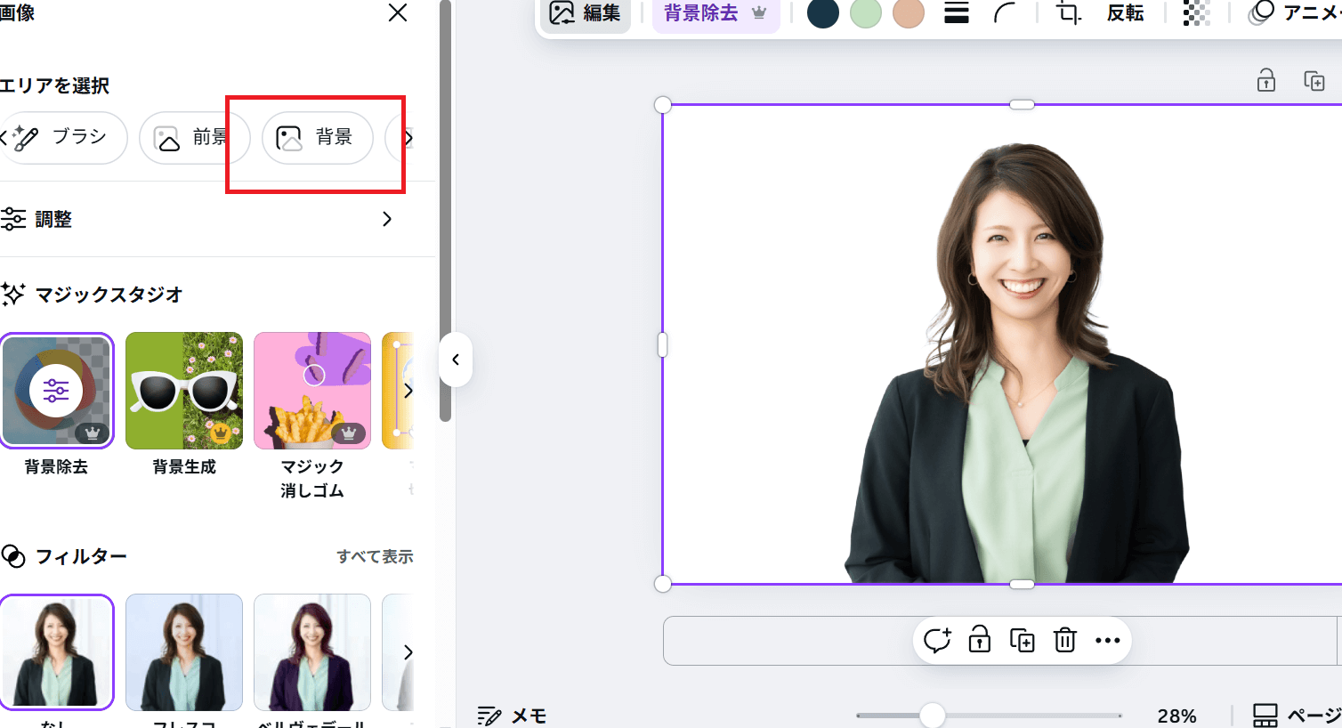 エディタの中にある「背景」をクリックすると、背景色が変えられます。