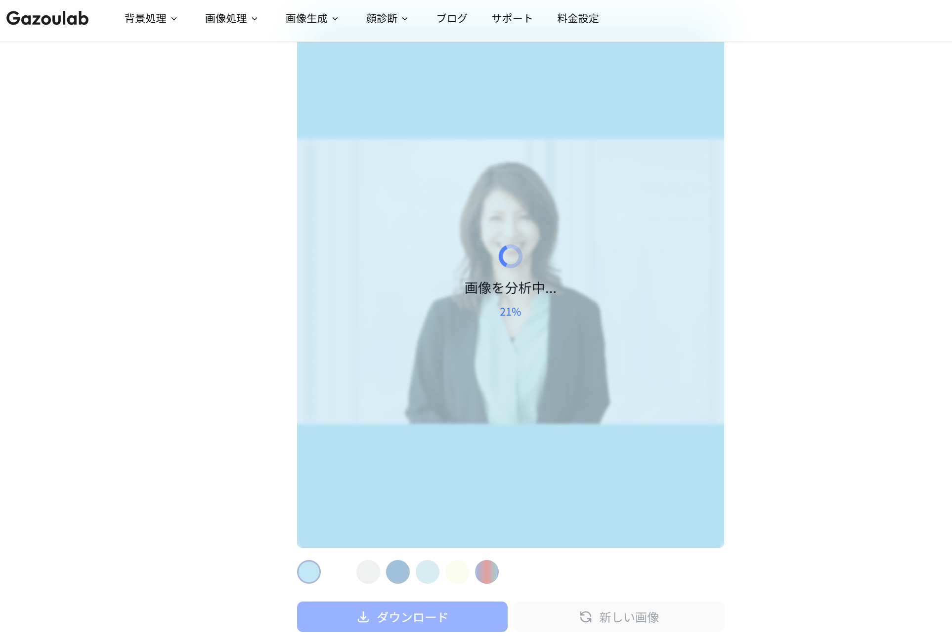 Gazoulabでは、トップ画面にある「画像をアップロード」をクリックすると、瞬時に画像の背景処理が始まります。