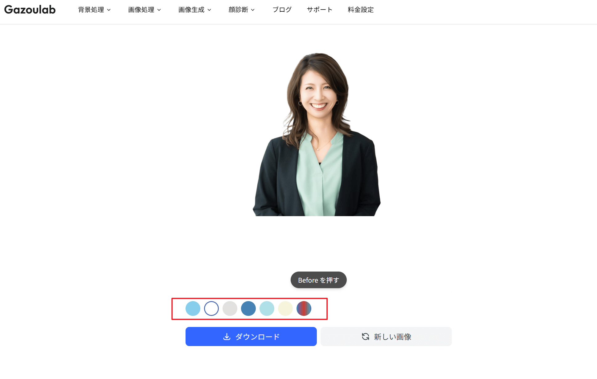 画像の背景を白くする