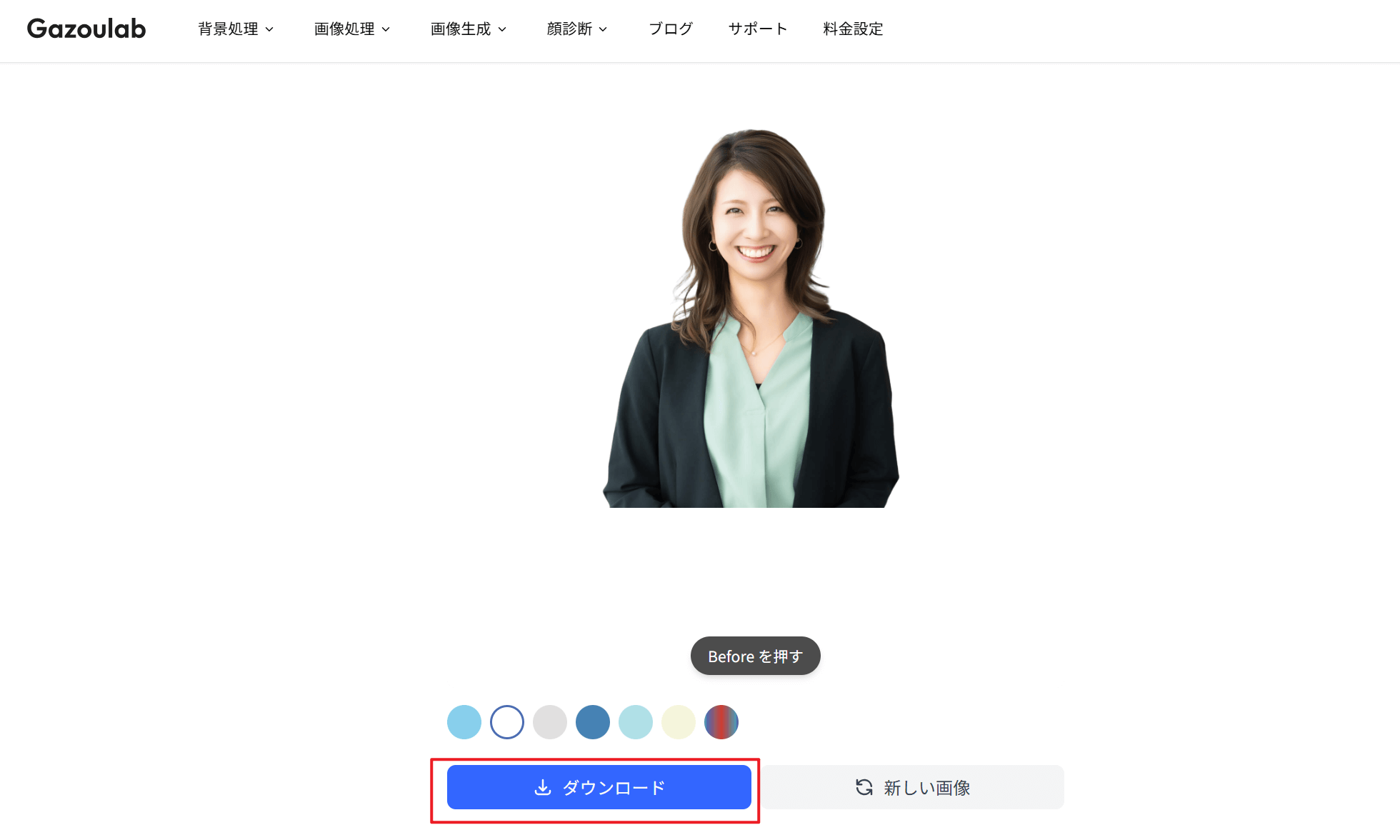 画像の保存は「ダウンロード」から行いましょう。