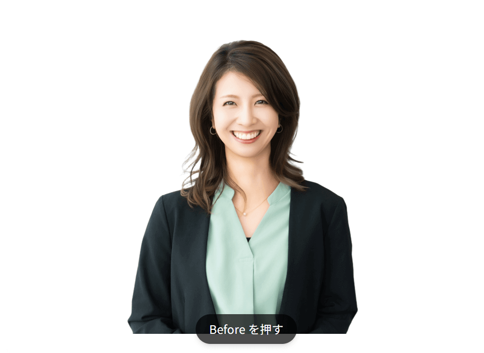 髪の毛の部分も、少し明るく色を飛ばすことで自然に加工できているのがわかります。
