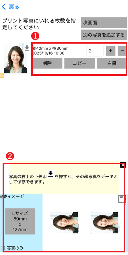 証明写真アプリは、元画像をベースに証明写真を作ります。