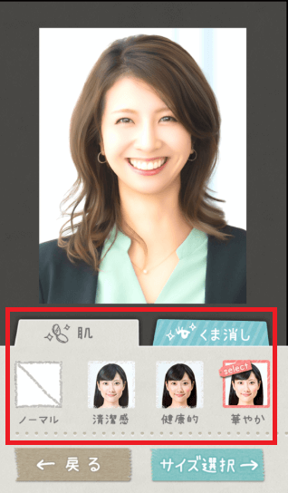履歴書カメラでは、背景を真っ白にするような編集作業ができません。
